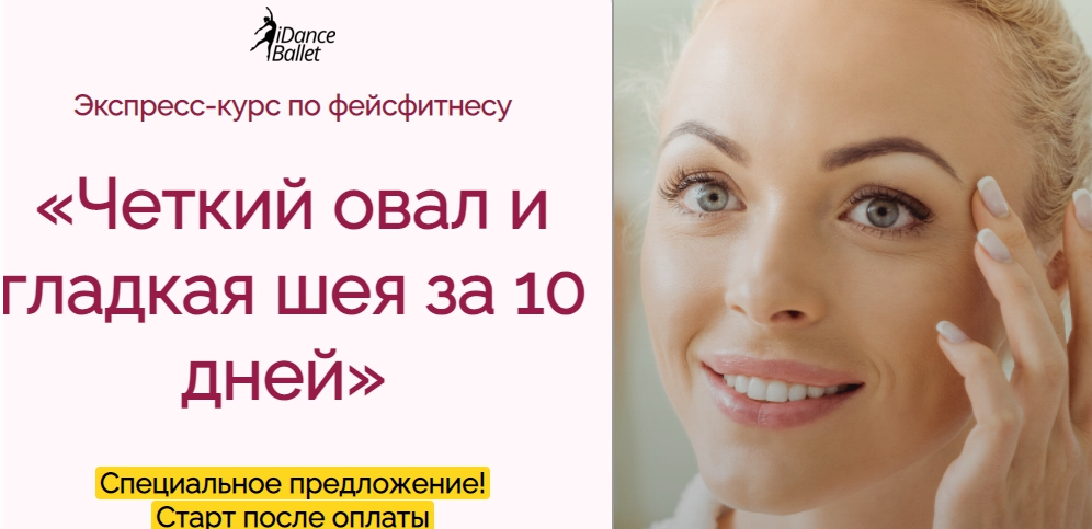 [Екатерина Кравцова] [IDanceBallet] Четкий овал и _0.png